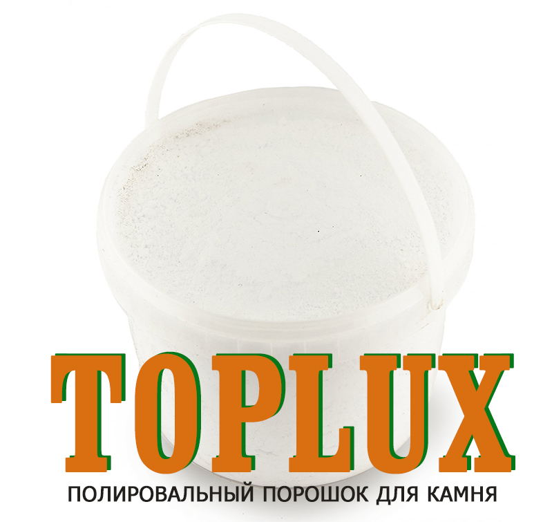 Полировальный порошок для камня TOPLUX белый 1кг