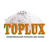 Полировальный порошок для камня TOPLUX 20кг