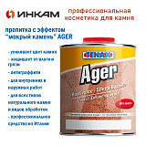 Пропитка с эффектом мокрого камня TENAX Ager 1л 