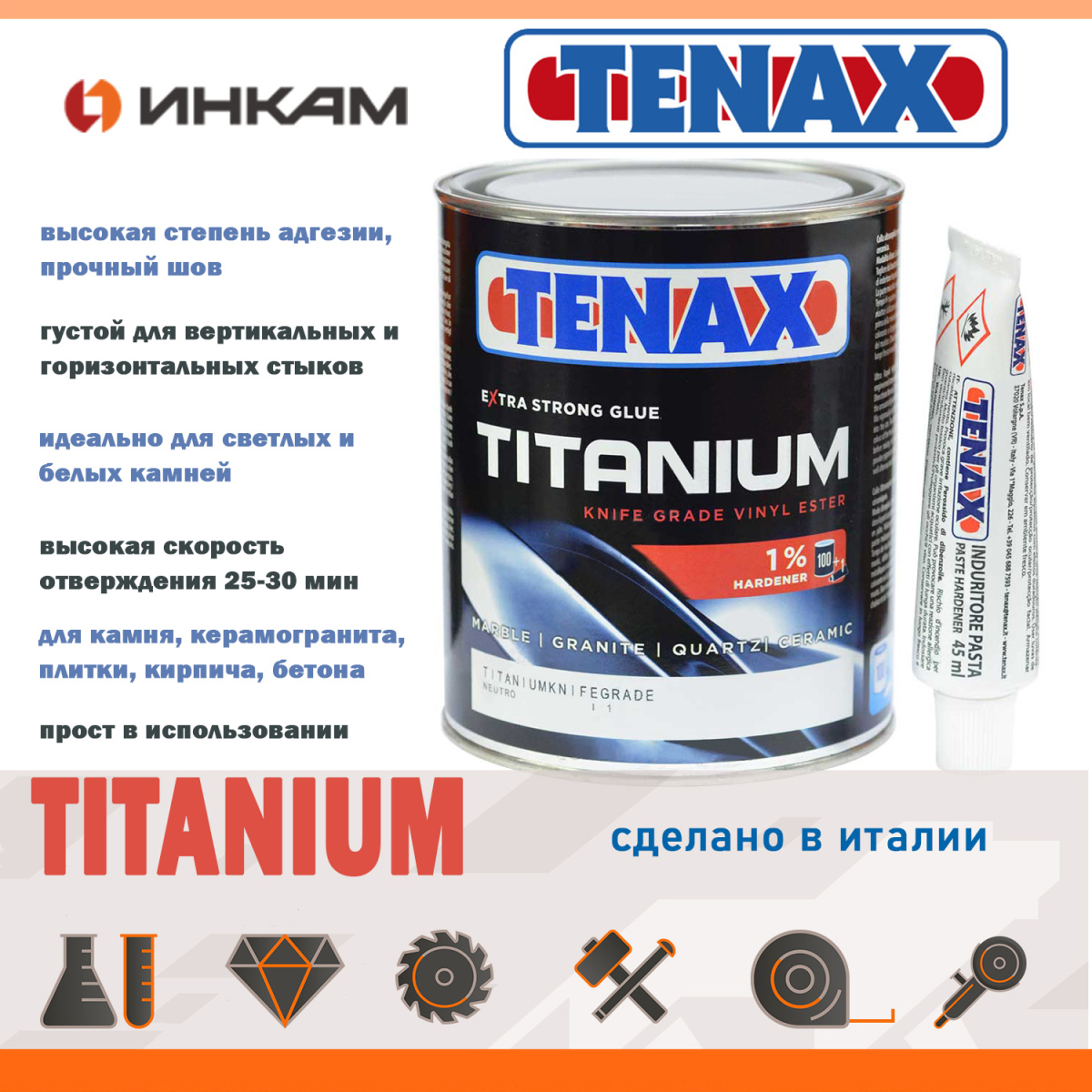 Клей полиэфирный TENAX Titanium Neutro густой 1л